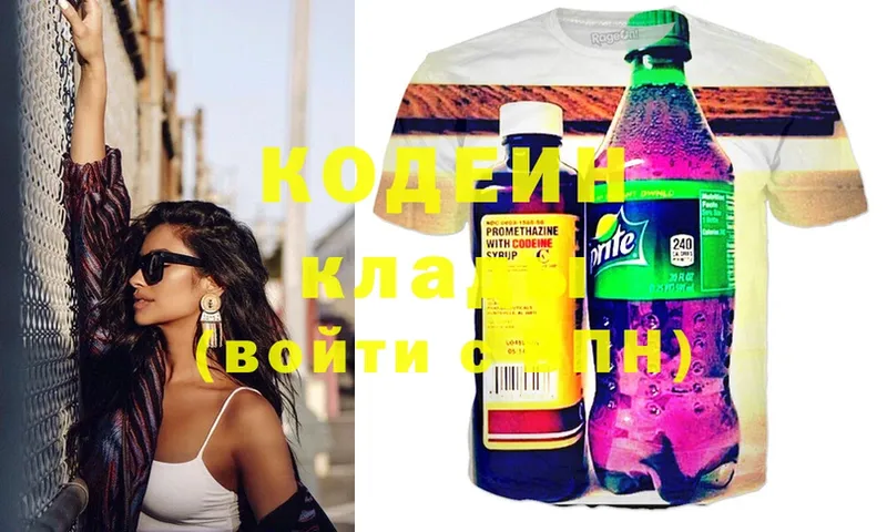 Codein Purple Drank  Горно-Алтайск 